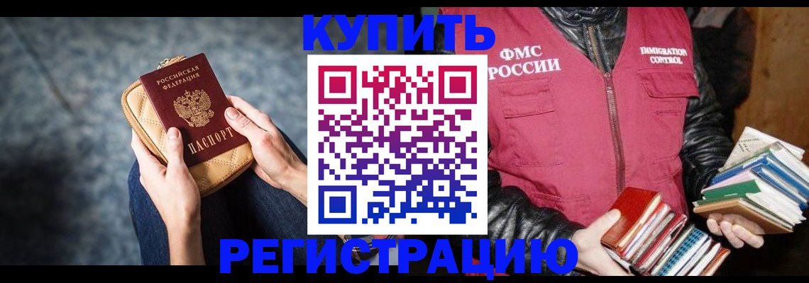 прописка гарантия в Сунже