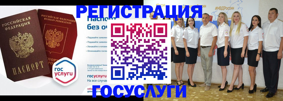 временная регистрация купить в Сунже