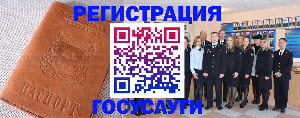 прописка регистрация в Сунже
